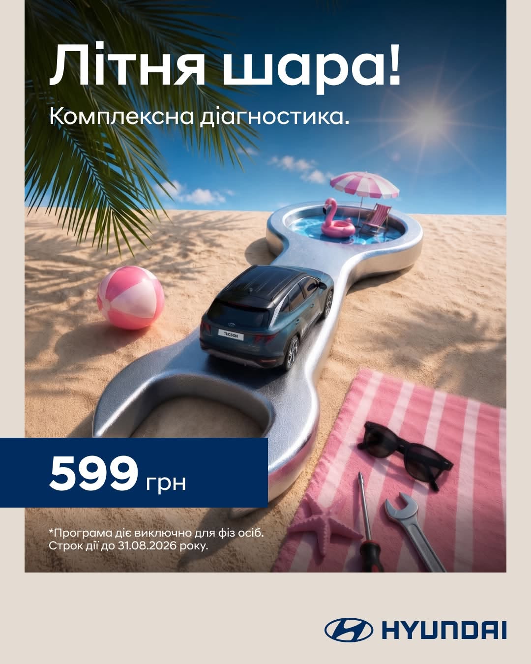 Нові автомобілі Hyundai та офіційний сервіс у Дніпрі та області  | Перфект Моторс - фото 6