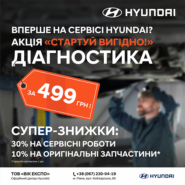 Нові автомобілі Hyundai та офіційний сервіс у Дніпрі та області  | Перфект Моторс - фото 6