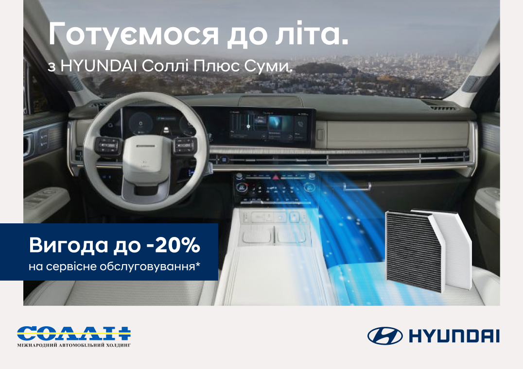 Нові автомобілі Hyundai та офіційний сервіс у Дніпрі та області  | Перфект Моторс - фото 6