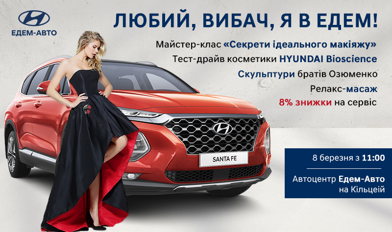 Нові автомобілі Hyundai та офіційний сервіс у Дніпрі та області | Перфект Моторс - фото 6