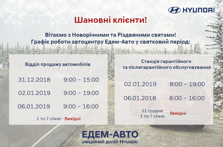 Нові автомобілі Hyundai та офіційний сервіс у Дніпрі та області  | Перфект Моторс - фото 7