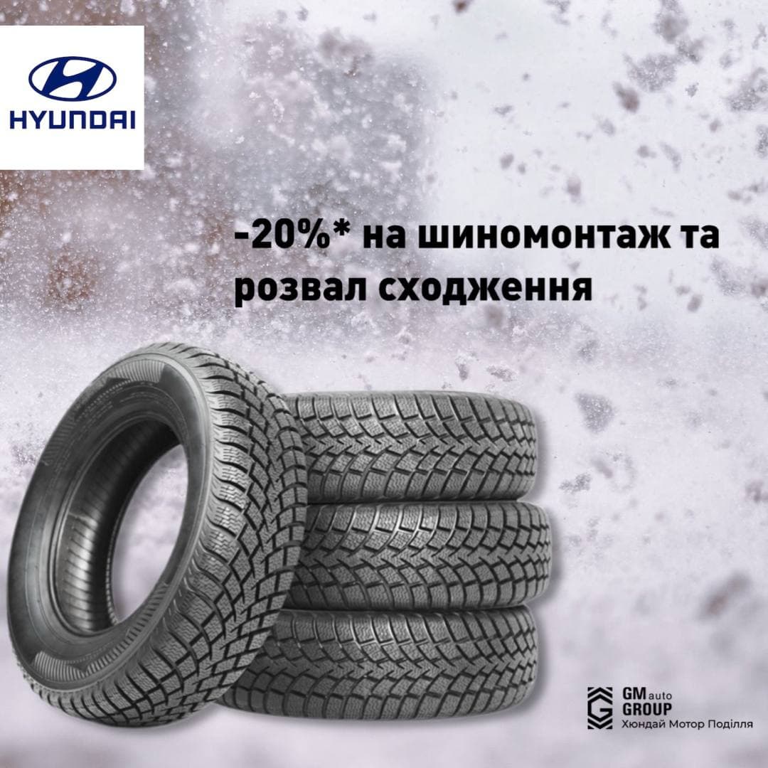 Нові автомобілі Hyundai та офіційний сервіс у Дніпрі та області  | Перфект Моторс - фото 6