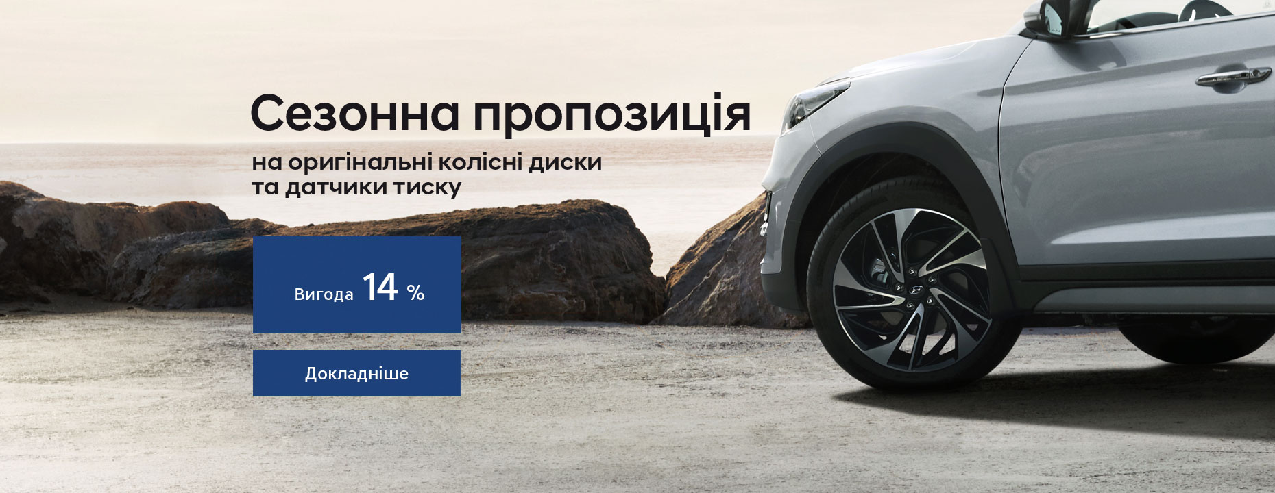 Нові автомобілі Hyundai та офіційний сервіс у Дніпрі та області  | Перфект Моторс - фото 7