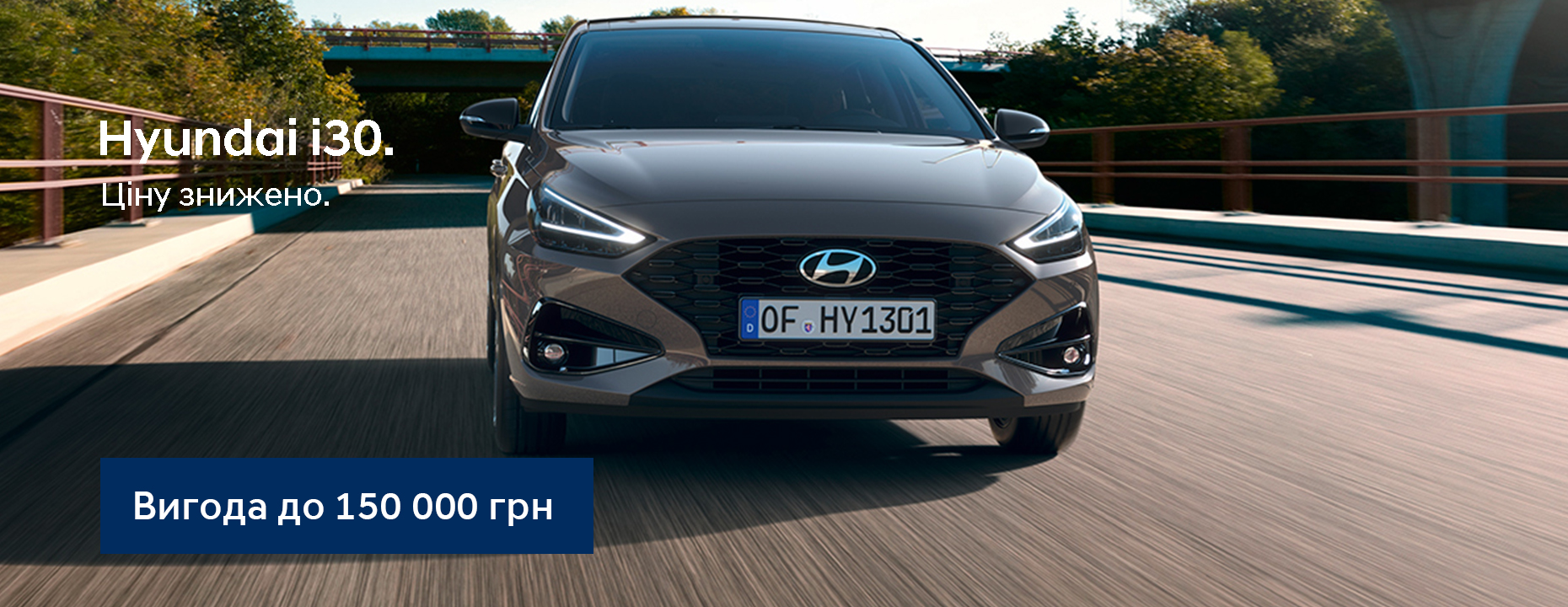 Нові автомобілі Hyundai та офіційний сервіс у Дніпрі та області  | Перфект Моторс - фото 13
