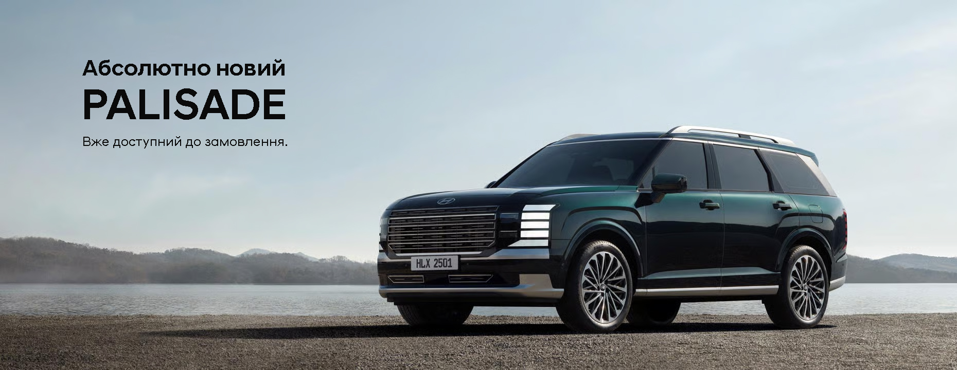 Нові автомобілі Hyundai та офіційний сервіс у Дніпрі та області  | Перфект Моторс - фото 11