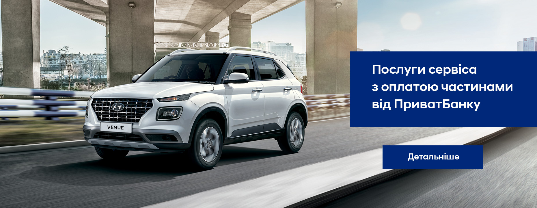 Нові автомобілі Hyundai та офіційний сервіс у Дніпрі та області  | Перфект Моторс - фото 6