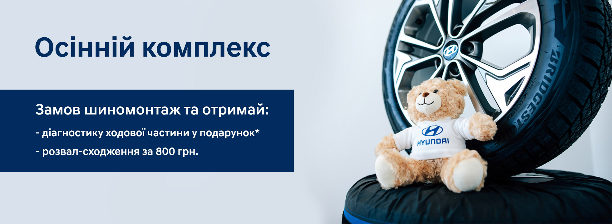 Нові автомобілі Hyundai та офіційний сервіс у Дніпрі та області  | Перфект Моторс - фото 8