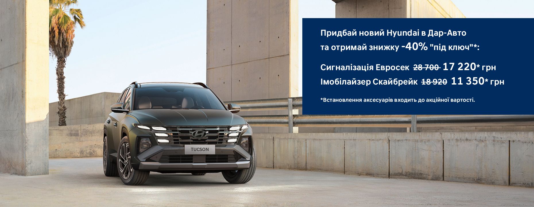 Нові автомобілі Hyundai та офіційний сервіс у Дніпрі та області  | Перфект Моторс - фото 6