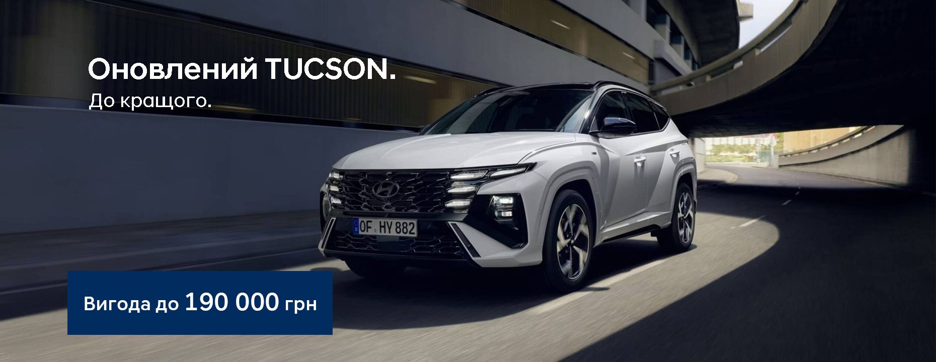 Нові автомобілі Hyundai та офіційний сервіс у Дніпрі та області | Перфект Моторс - фото 7