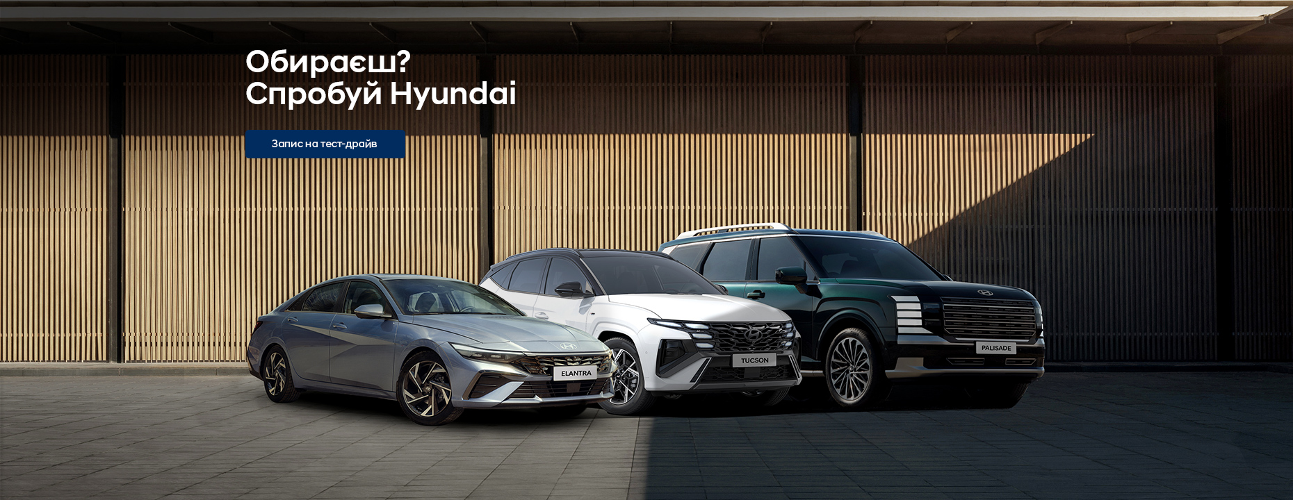 Нові автомобілі Hyundai та офіційний сервіс у Дніпрі та області  | Перфект Моторс - фото 9